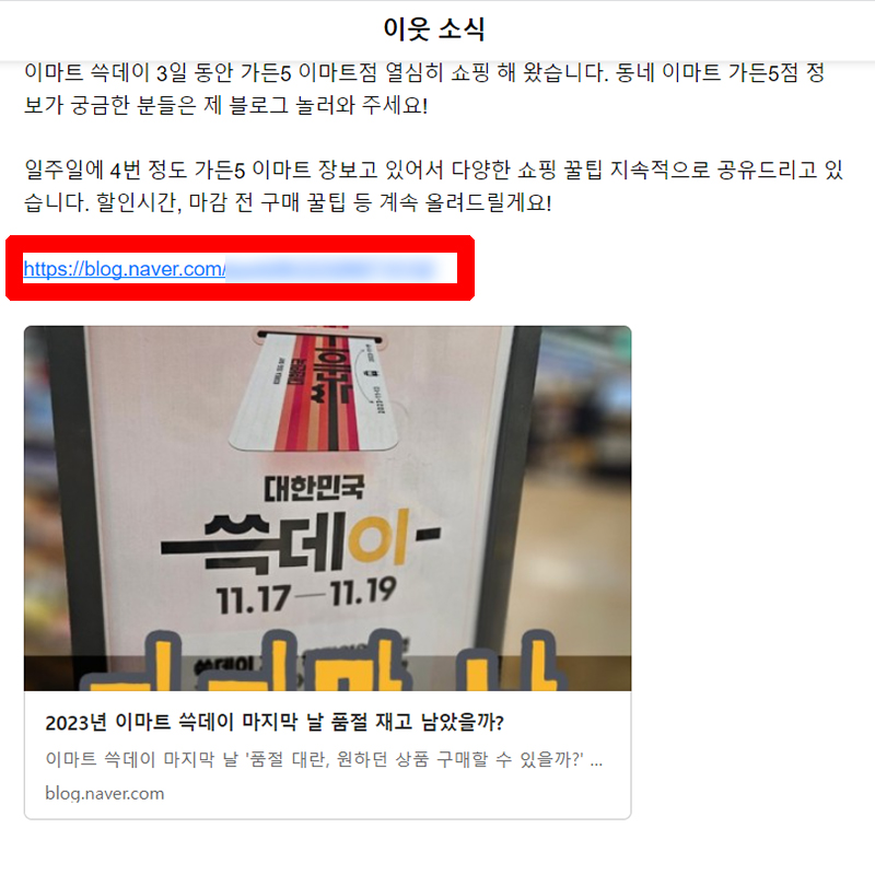 링크 삽입 가능 블로그 외부유입