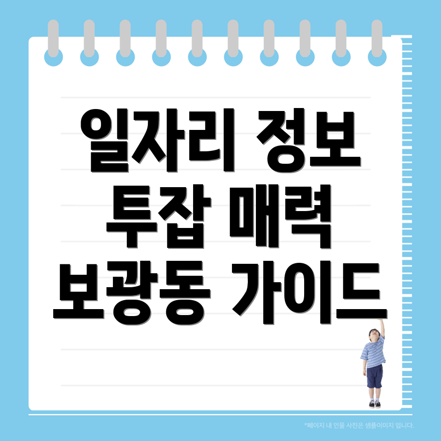 투잡
