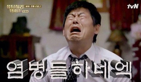 성동일 짤 움짤 모음 (짜증 경멸 기쁨 만족 퇴근 간절 화남 출근 황당 등)