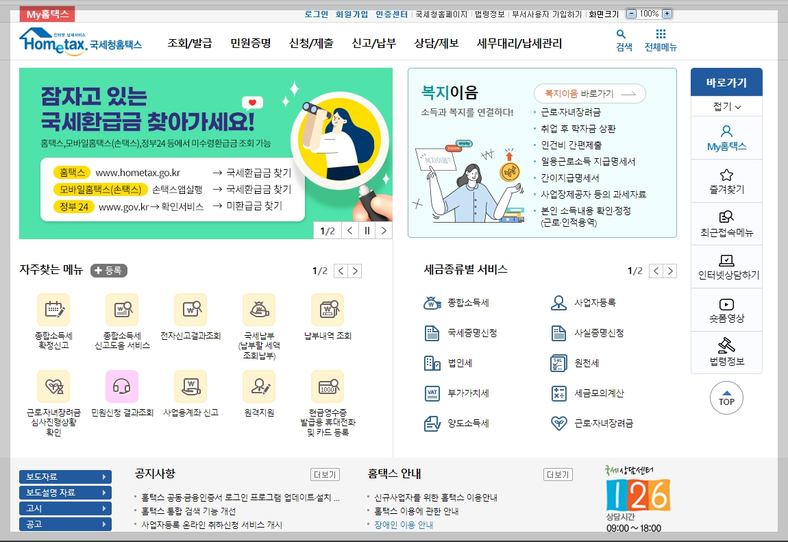  해외구매대행  사업자등록 신청 방법