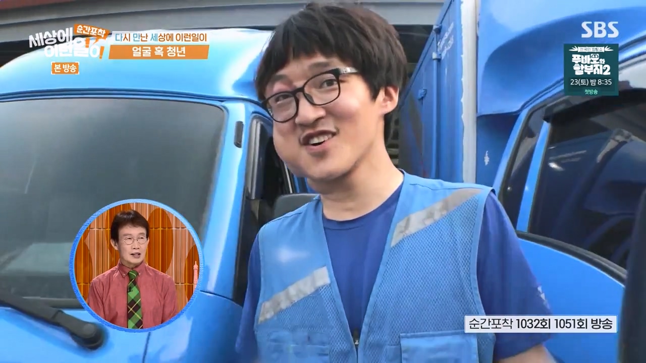순간포착 세상에 이런일이.E1269.240317p-NEXT.mp4_20240317_162845.077.jpg