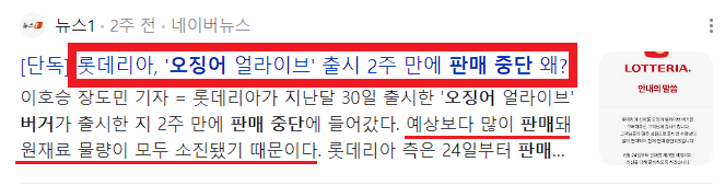 롯데리아 오징어 얼라이브 버거