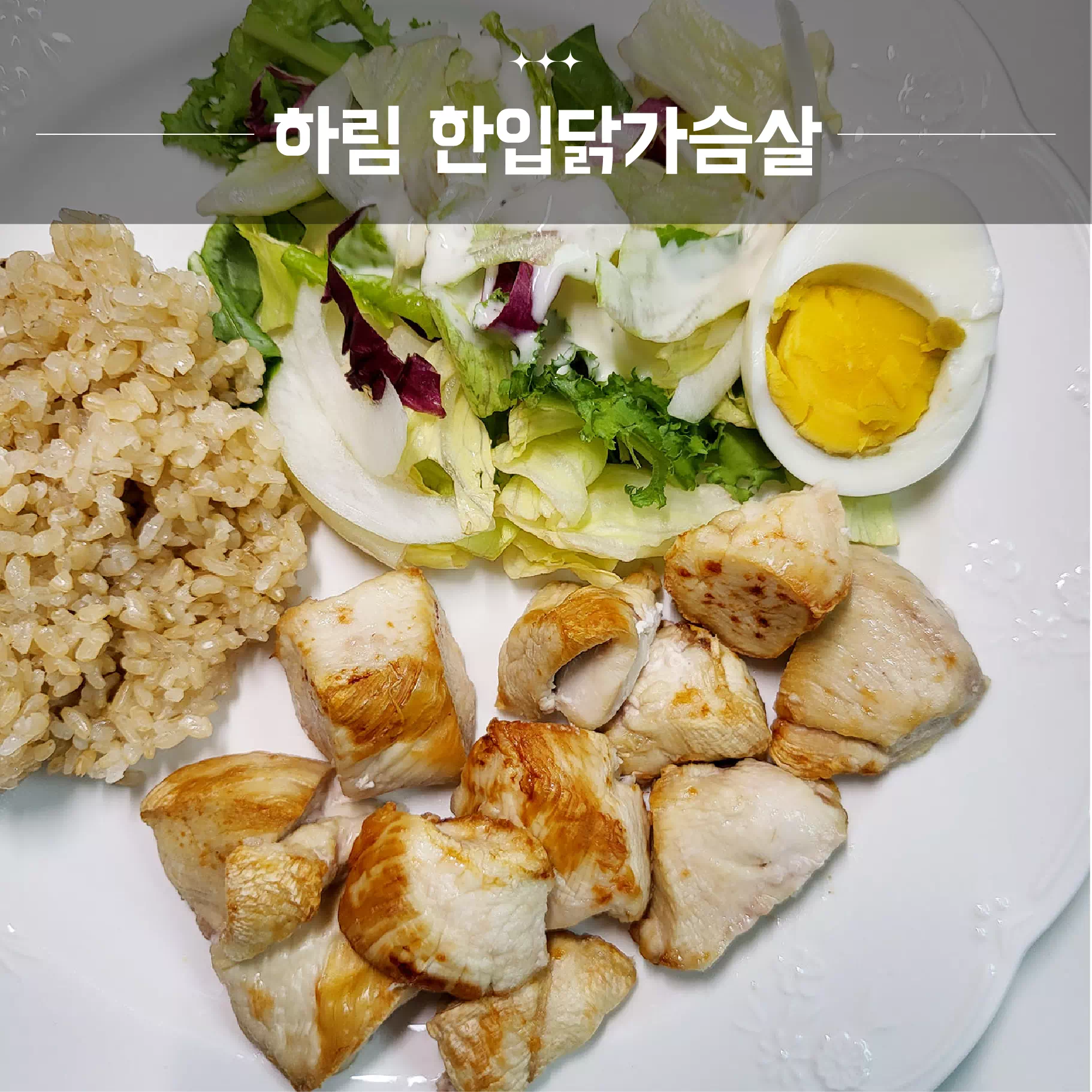 하림 동물복지 IFF 한입 닭가슴살 대표이미지
