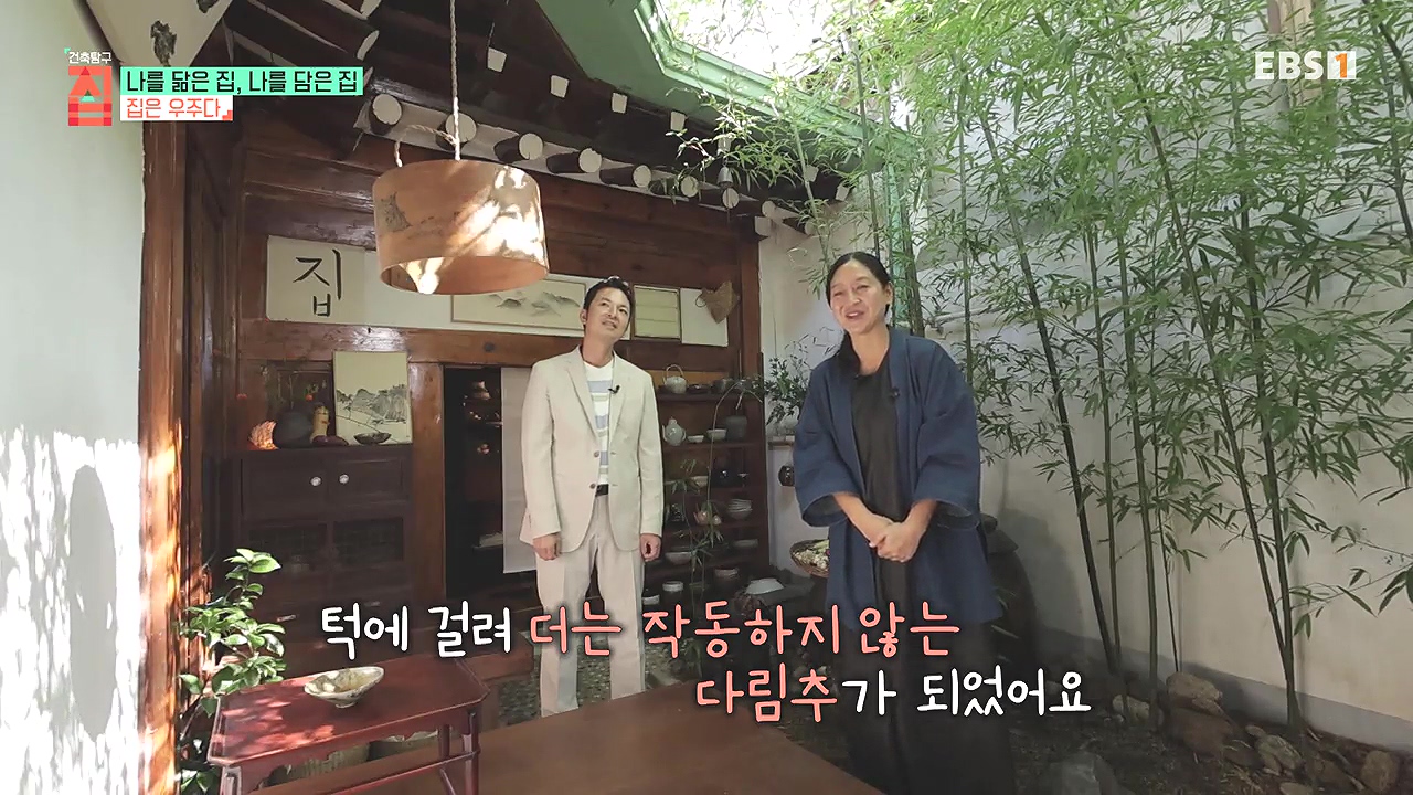 TV - 전 국민의 평생학교 EBS나를 닮은 집, 나를 담은 집.mp4_20240106_171431.233.jpg
