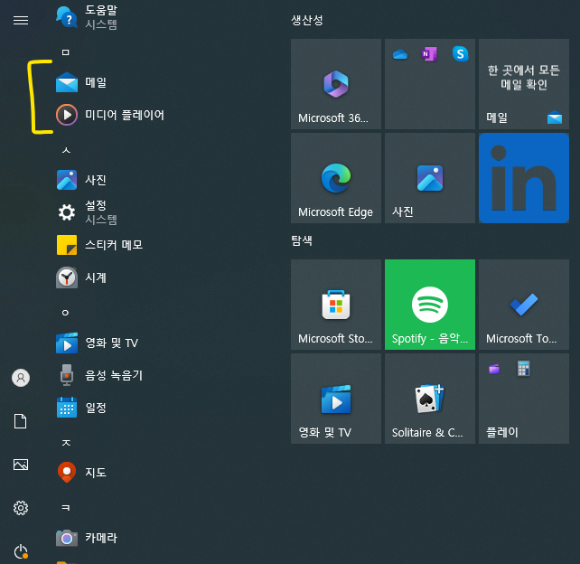 메모장 찾기및기능
