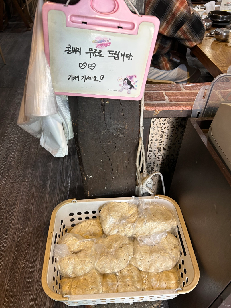 무료로 가져갈 수 이
ㅆ는 콩비지를 보여주는 이미지