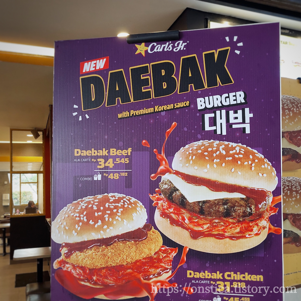 칼스주니어 Carl&#39;s Jr. 의 대박버거&#44; 글로벌 프랜차이즈인 칼스주니어에서도 한류열품에 편승한 제품 출시 ⓒ 스텔라의 주부사전