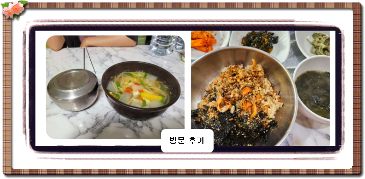 백반기행 울릉도 따개비밥 220회