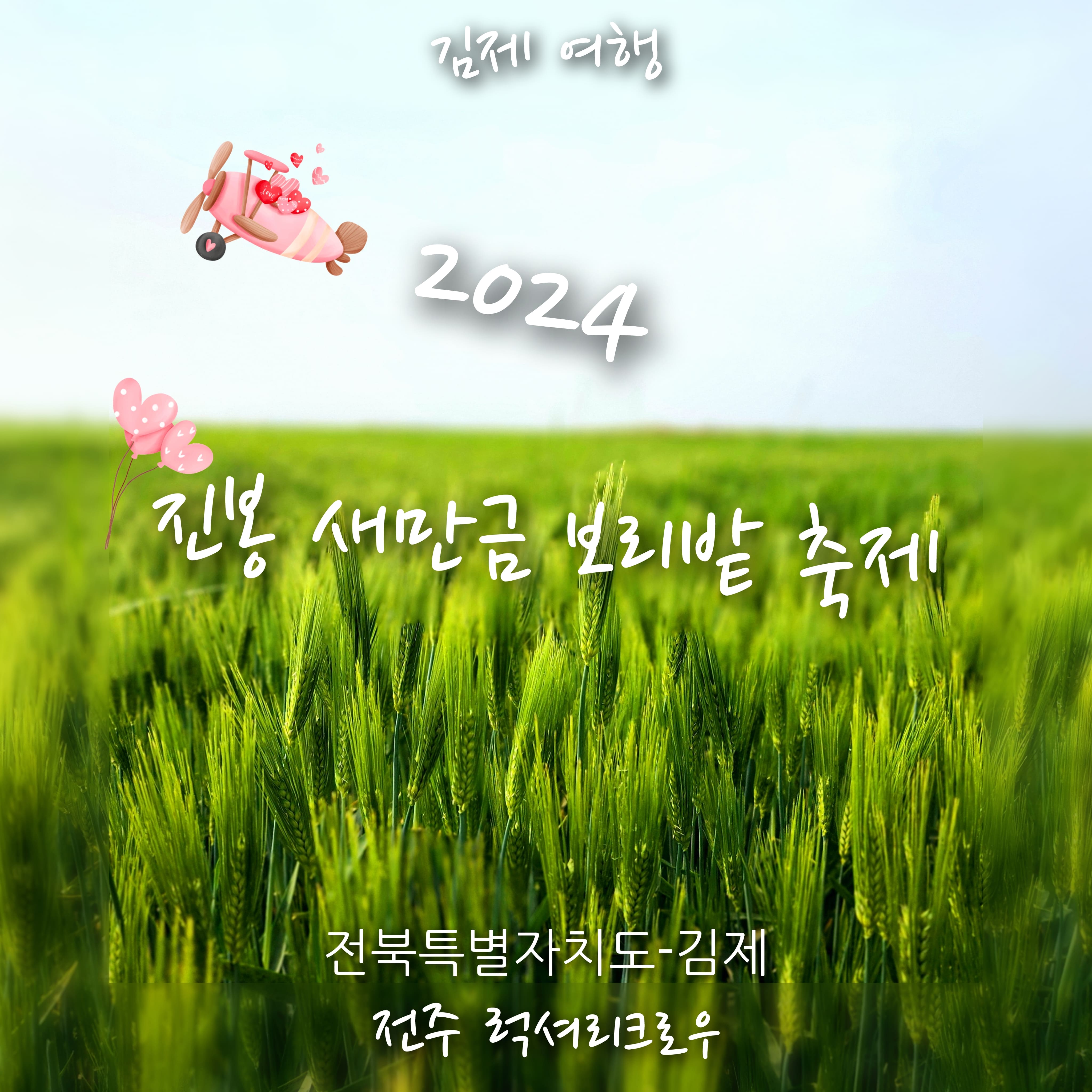 밭밭 이미지