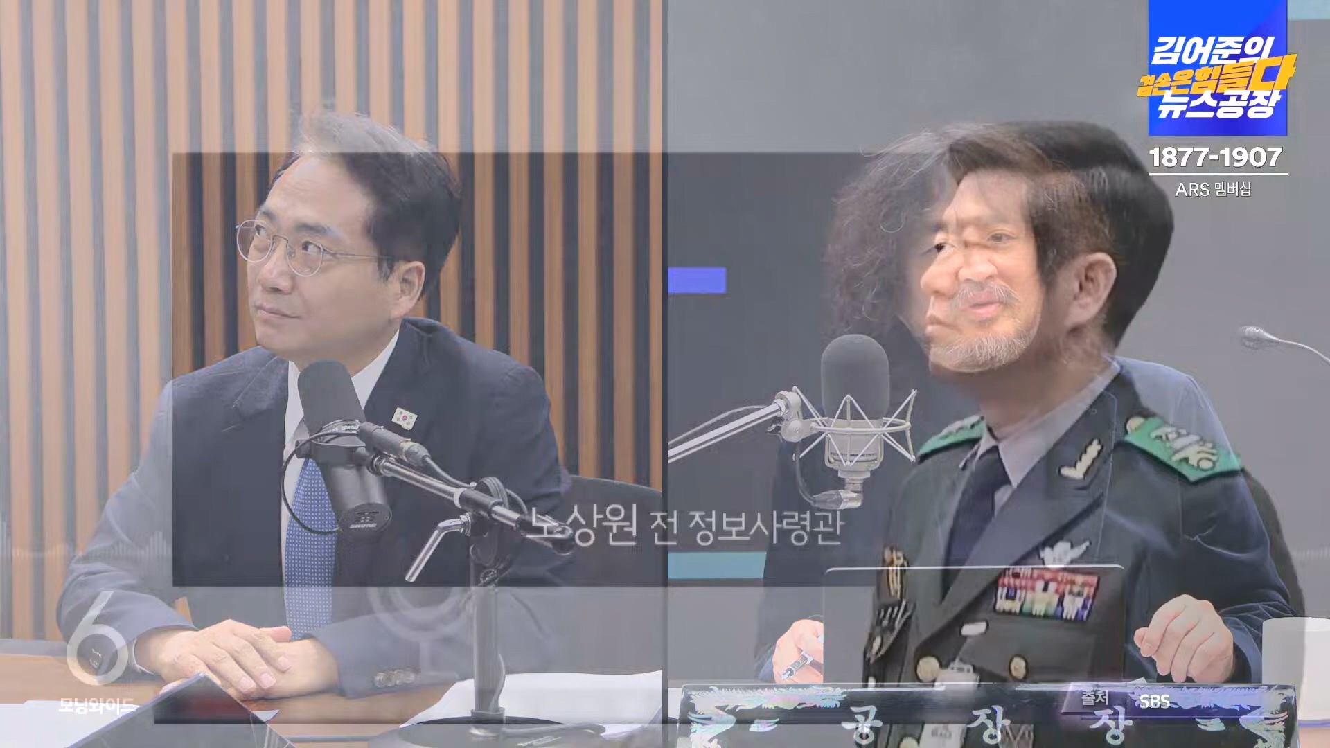 김어준의 겸손은힘들다 뉴스공장 2024년 12월 23일 월요일 [이재정, 노종면, 박선원, 류삼영, 김경호, 여론조사] (1080p_30fps_H264-128kbit_AAC).mp4_20241223_143154.085.jpg