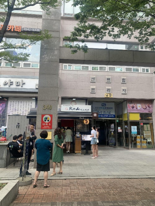 목동 맛집