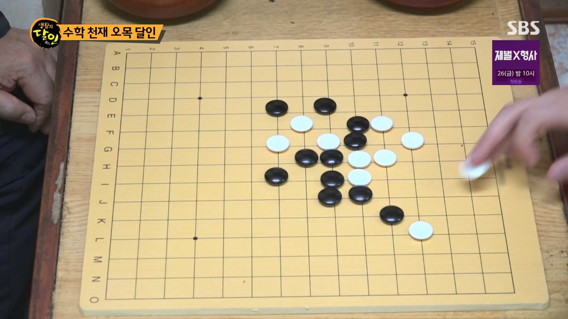 생활의 달인.E920.240122p.H264-F1RST.mp4_20240123_195758.987.jpg