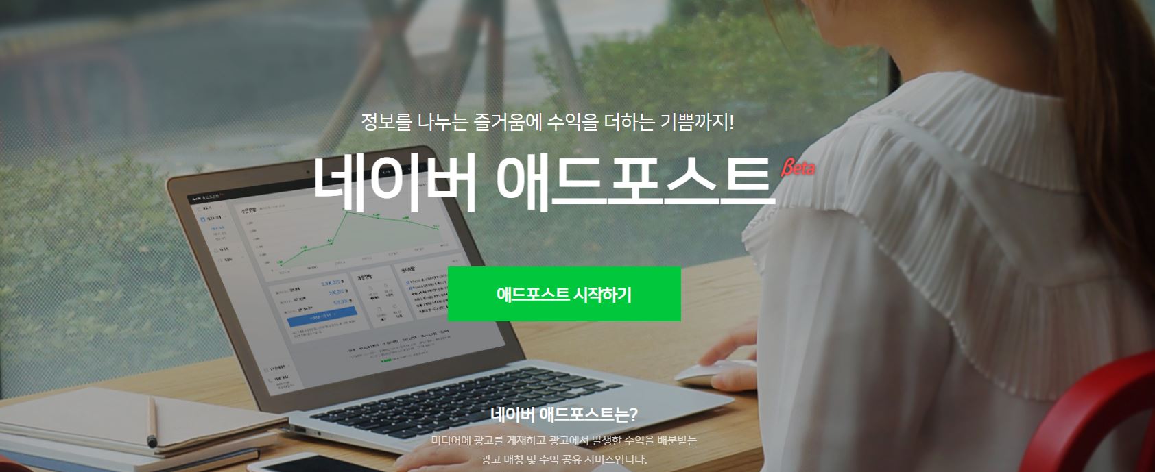  네이버 애드포스트, 카카오 애드핏 승인 후기 [제일 쉽게 도전할 수 있는 수익형 블로그]