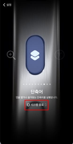 아이폰 강제 종료 설정 사진