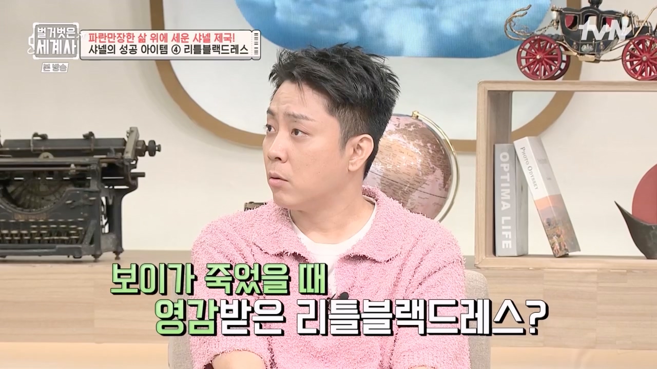 벌거벗은 세계사.E110.230802p-NEXT.mp4_20240217_191012.890.jpg