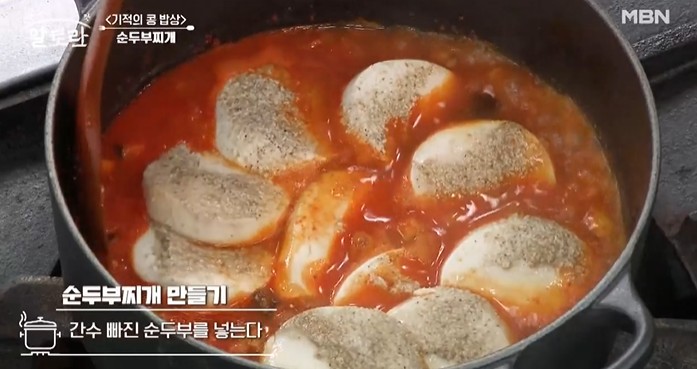 간수-빠진-순두부를-넣는다