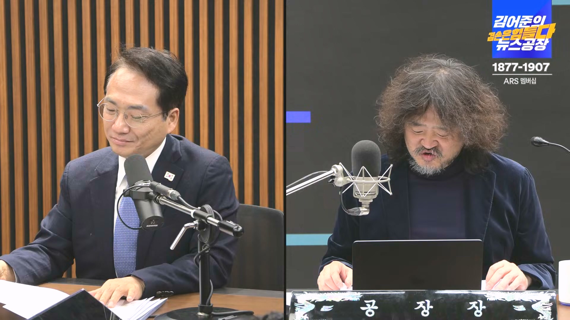 김어준의 겸손은힘들다 뉴스공장 2024년 12월 23일 월요일 [이재정, 노종면, 박선원, 류삼영, 김경호, 여론조사] (1080p_30fps_H264-128kbit_AAC).mp4_20241223_143157.095.jpg