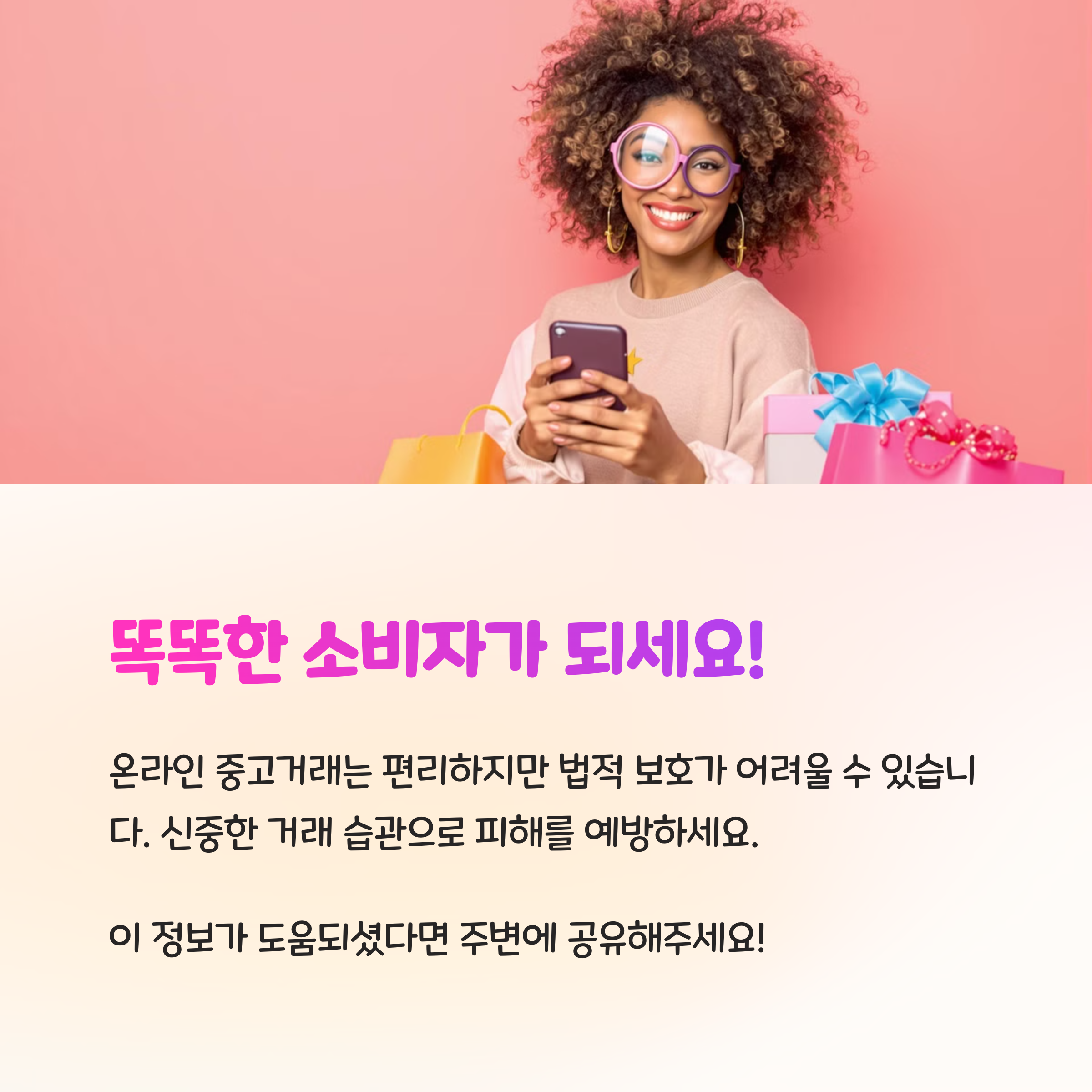 판매자의 신원 정보 확인