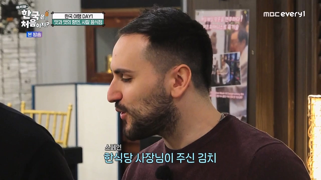 어서와 한국은 처음이지 시즌2.E256.230331p-NEXT.mp4_20230331_203439.088.jpg