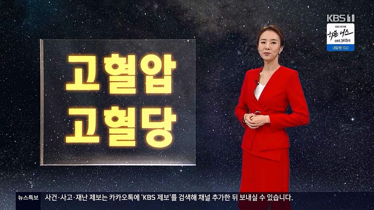 생로병사의비밀.E862.230309p.WANNA.mp4_20230309_194542.761.jpg