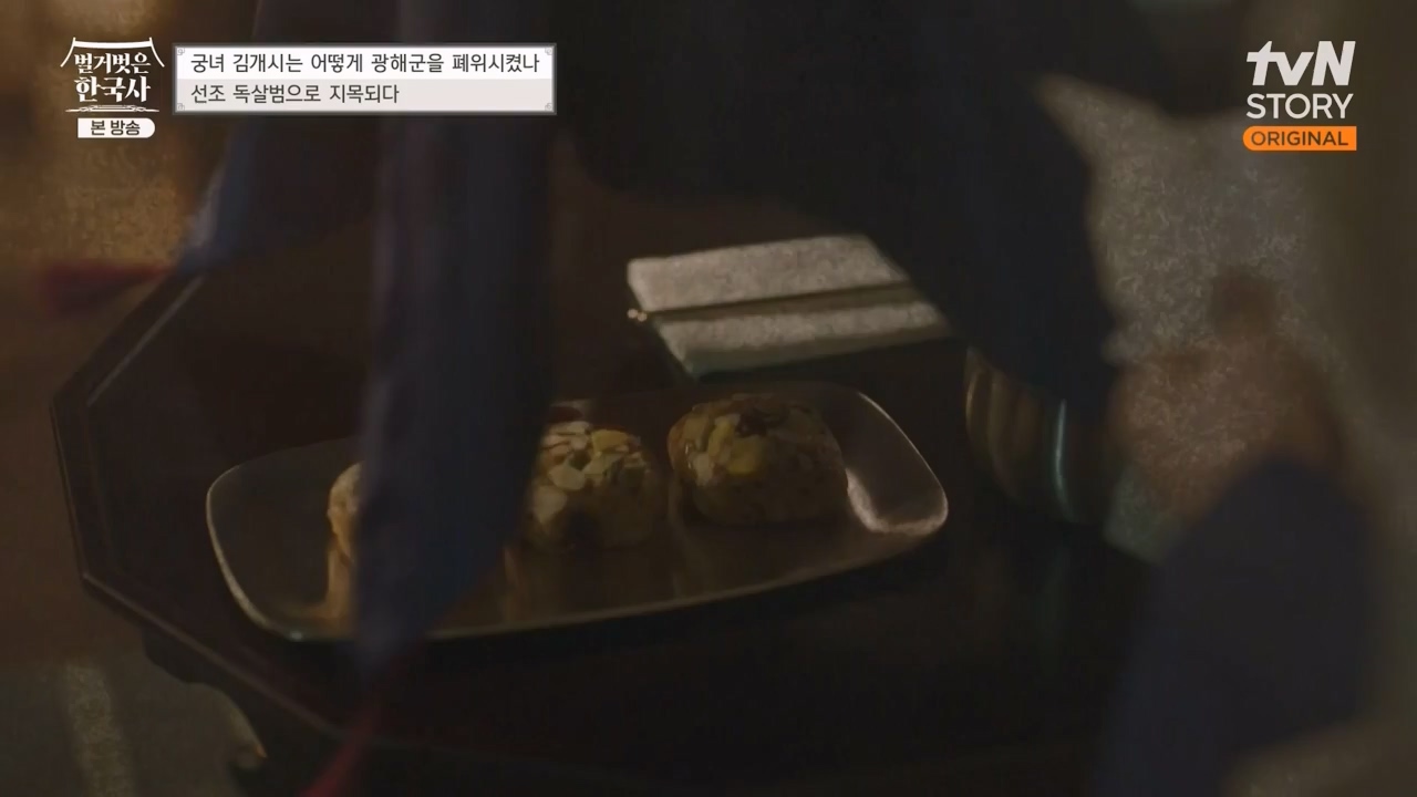 벌거벗은 한국사.E68.230810p-NEXT.mp4_20240226_210021.618.jpg