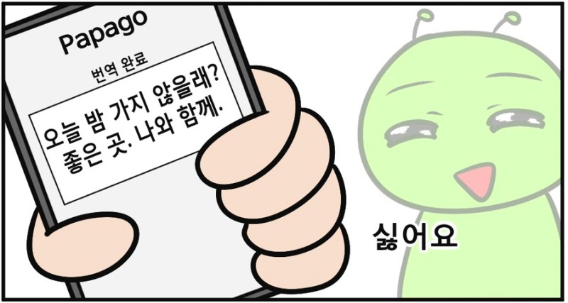 킬킬이 만화5