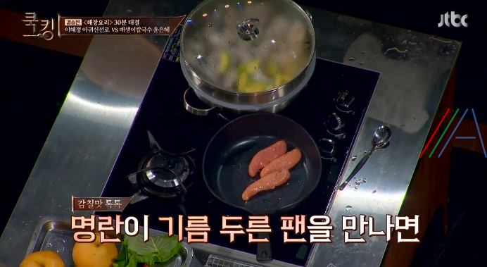 쿡킹 이혜정 아귀신선로 만들기 레시피 7 img