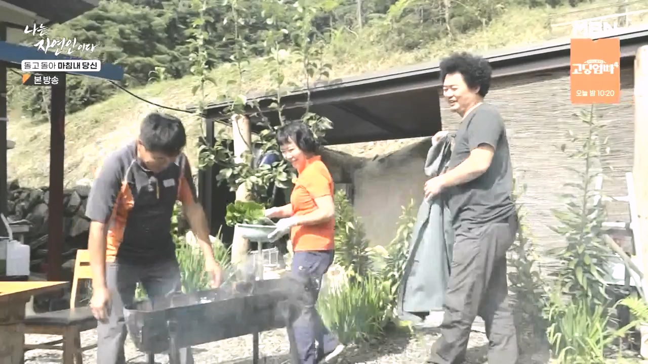 나는 자연인이다.E577.231026p-NEXT.mp4_20231026_200357.408.jpg