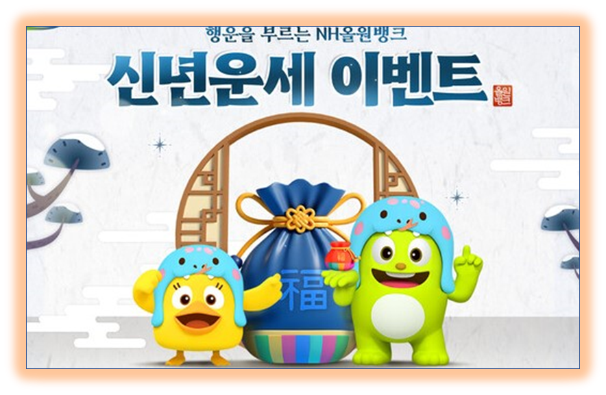 2025년을사년 띠별 신년운세- 사업운,재물운,건강운
