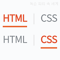 HTML-CSS-표지-이미지