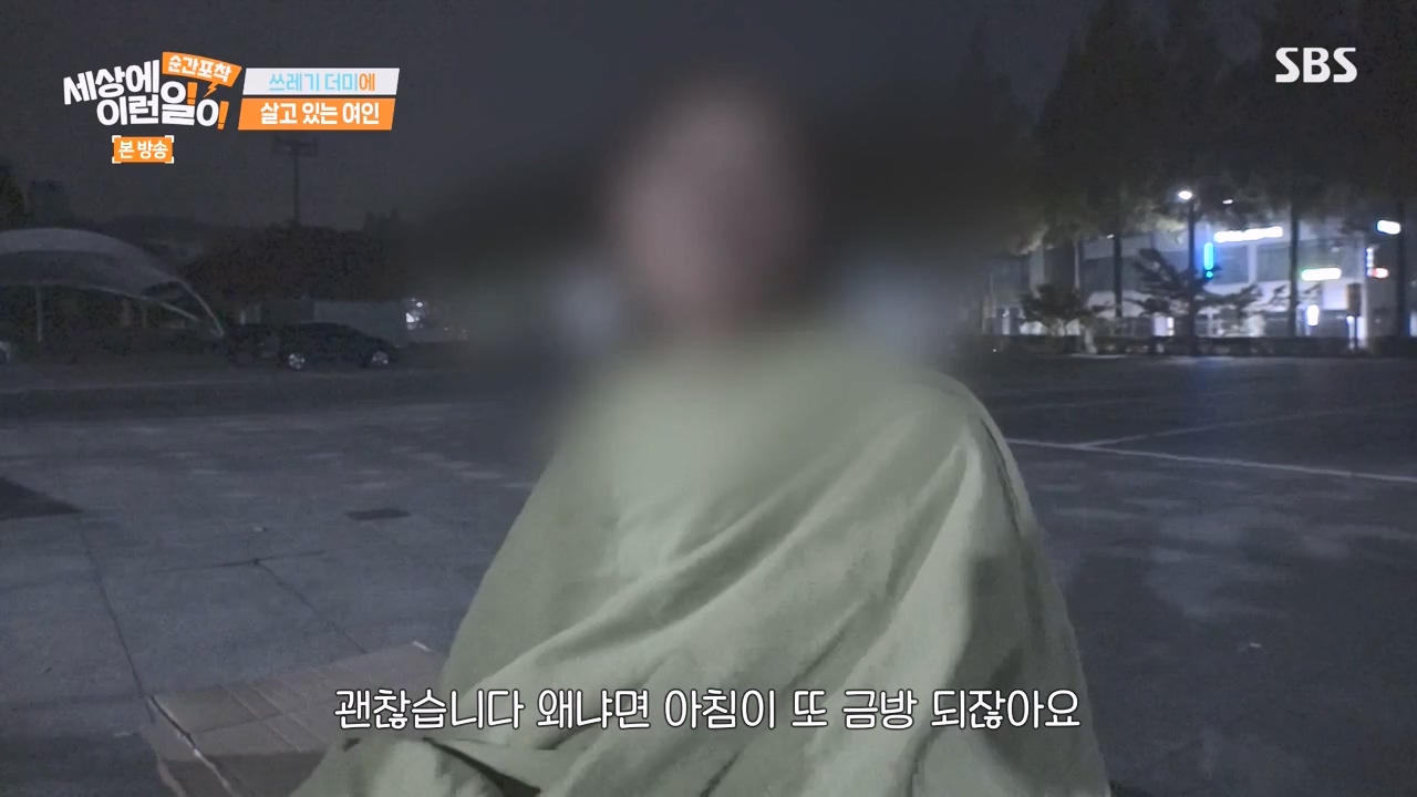 순간포착 세상에 이런일이.E1252.231112p-NEXT.mp4_20231112_170304.469.jpg