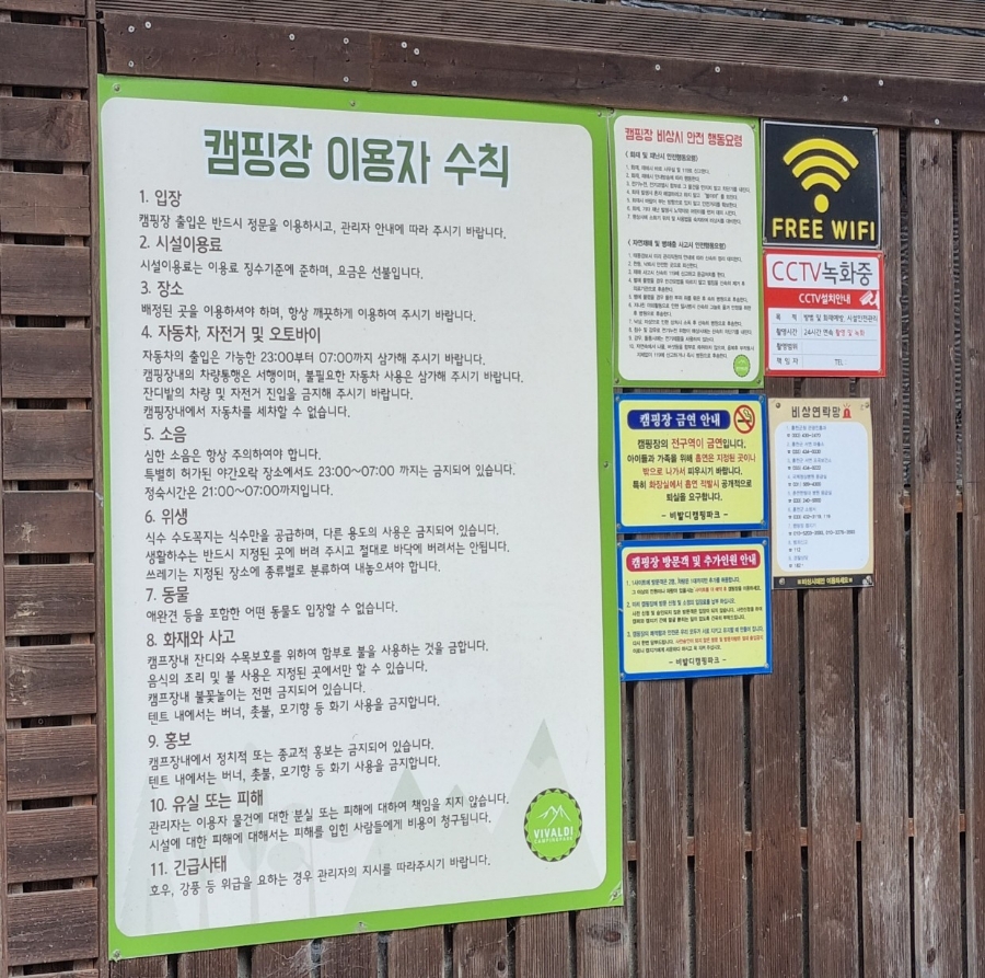 비발디캠핑파크 이미지