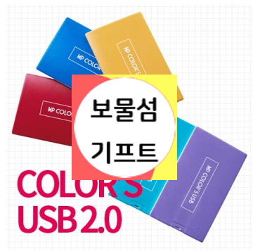  학교 학원 판촉물 관공서판촉물 후불제 가능 판촉물업체