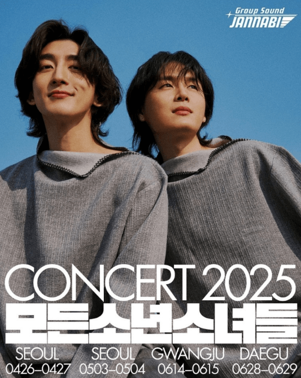 잔나비 콘서트 일정 및 예매 방법, 꿀팁, 예매처, 환불안내