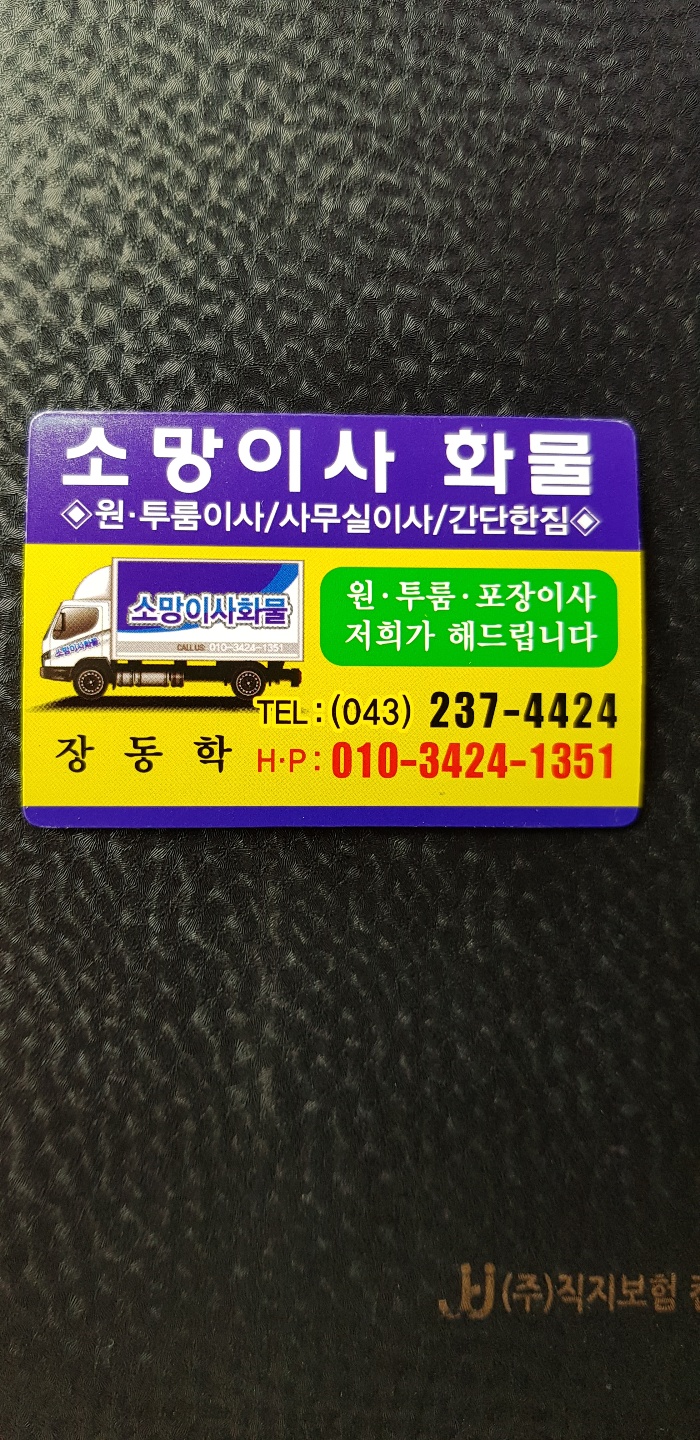  청주 원룸 이사 혼자 이사하기 힘들 때 도움 받은 후기