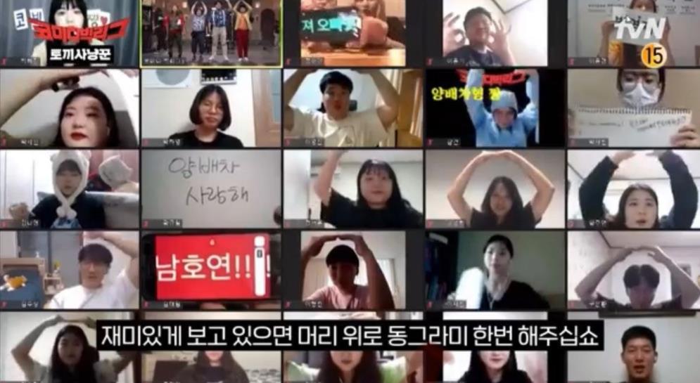  코미디 빅리그 방청객 근황ㅋㅋㅋㅋㅋㅋㅋㅋㅋ