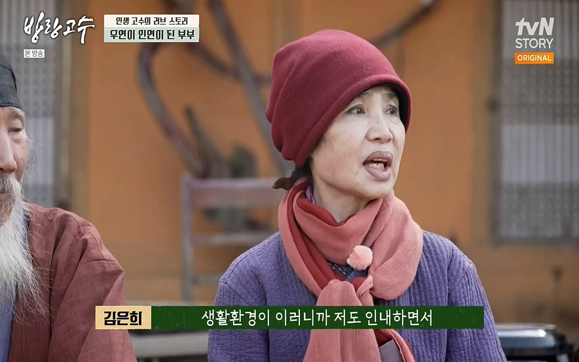 방랑고수.E03.220413p-NEXT.mp4_20220413_192244.919.jpg