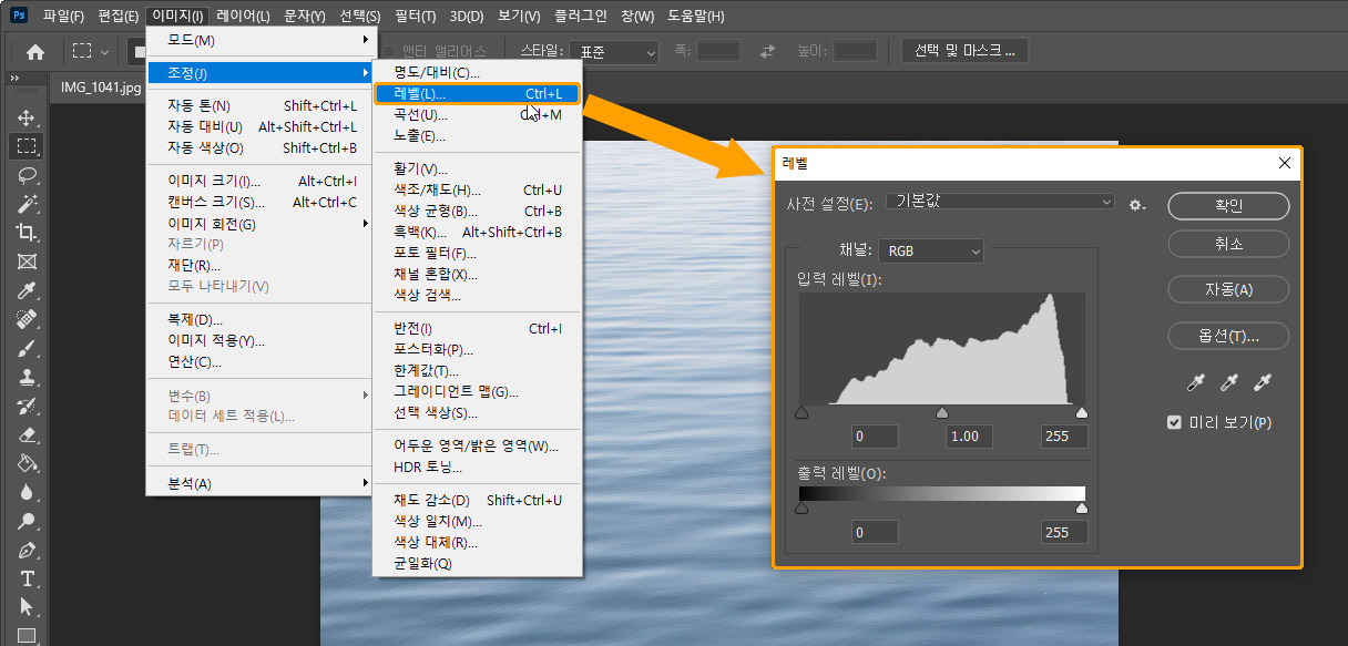 레벨 기능을 실행하는 방법
