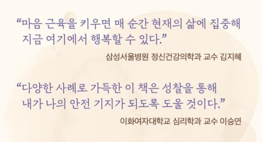 과거가 남긴 우울 미래가 보낸 불안: 후회&amp;#44; 자책&amp;#44; 걱정&amp;#44; 초조를 멈추는 심리학 / 김아라&amp;#44; 유노북스