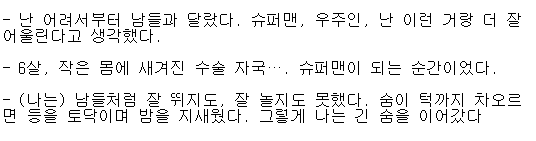  채동하 이보람 결별이유와 속마음