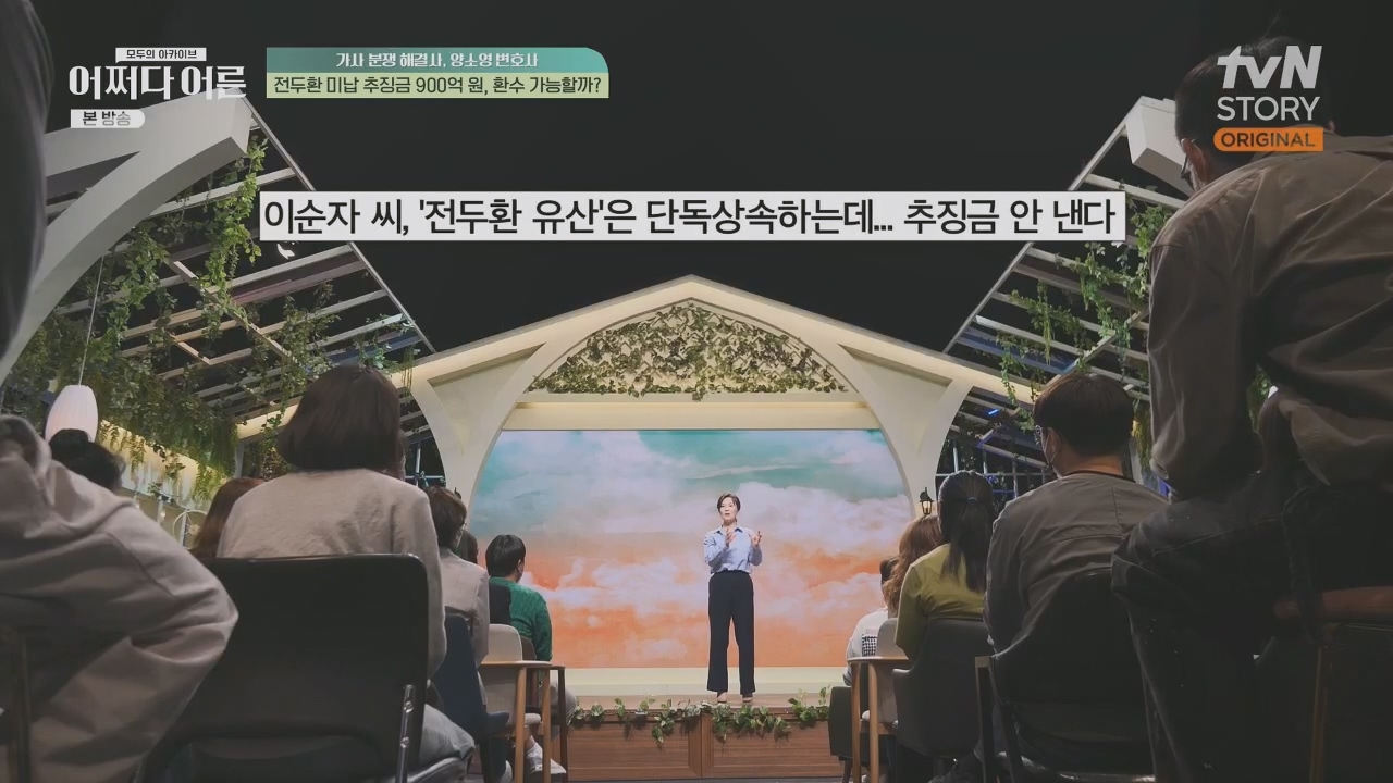 어쩌다 어른.E32.230517p.H264-F1RST.mp4_20230820_153613.901.jpg