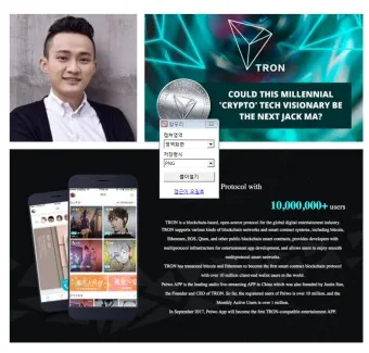 nv_트론 코인_33
