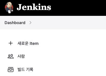 jenkins item 생성