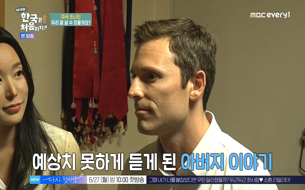 어서와 한국은 처음이지 시즌2.E214.220610p-NEXT.mp4_20220610_203952.838.jpg