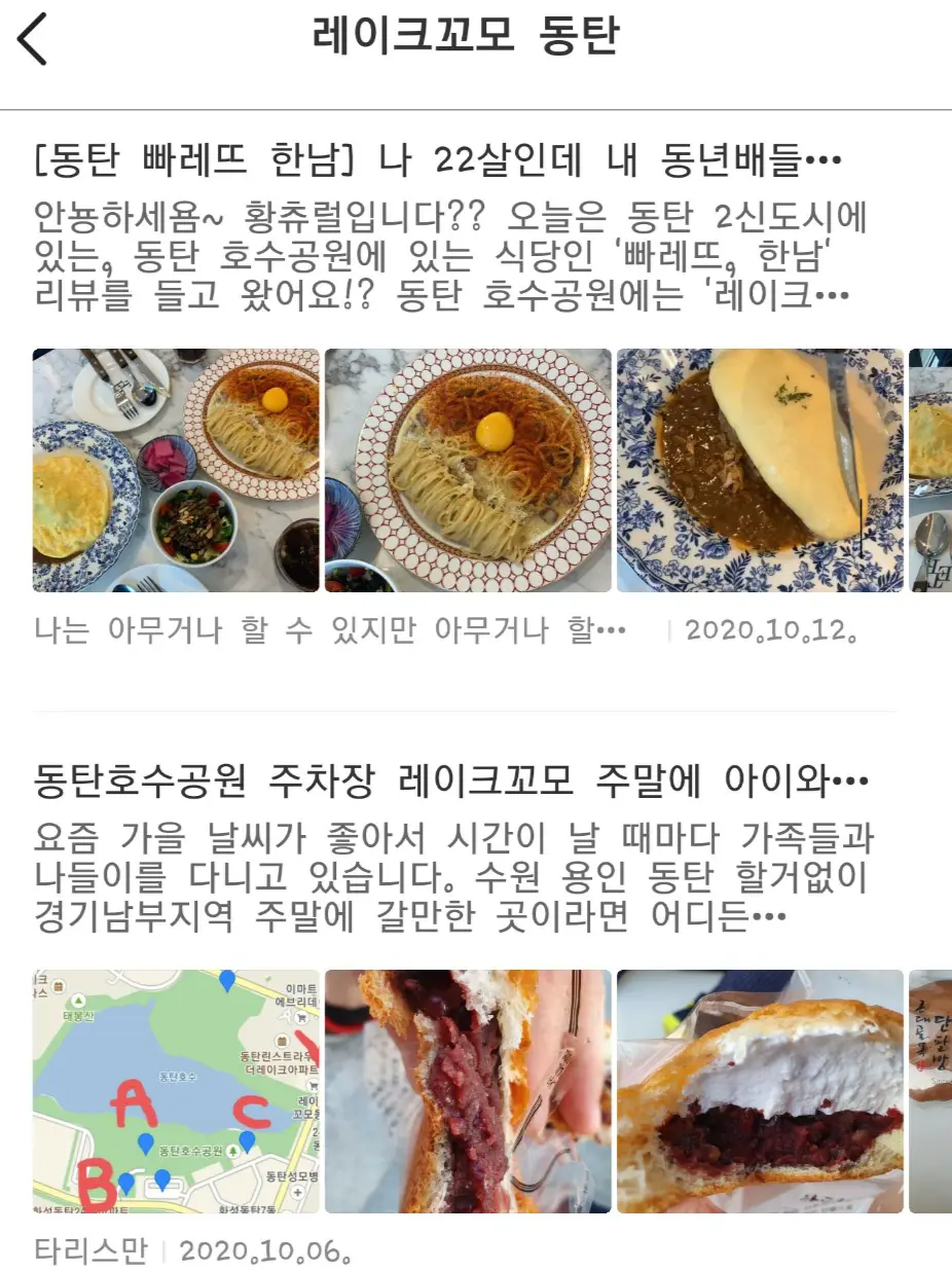 카카오맵에서 지역정보 인증 등록