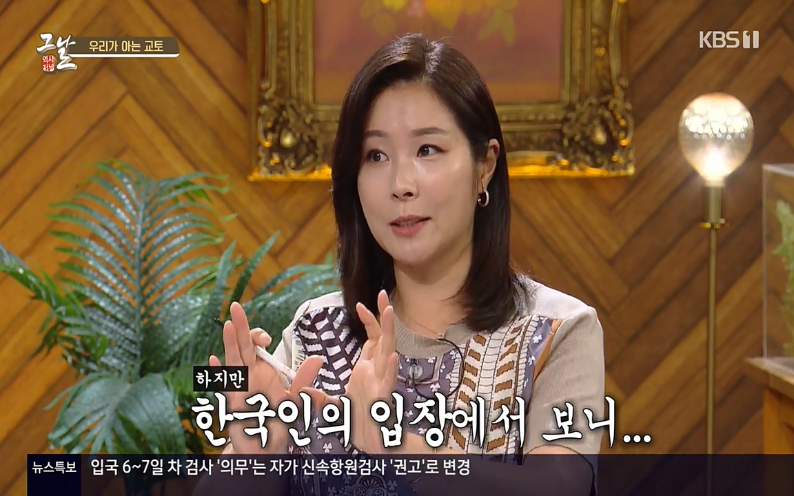 역사저널 그날.E363.220606p-NEXT.mp4_20220615_204625.711.jpg
