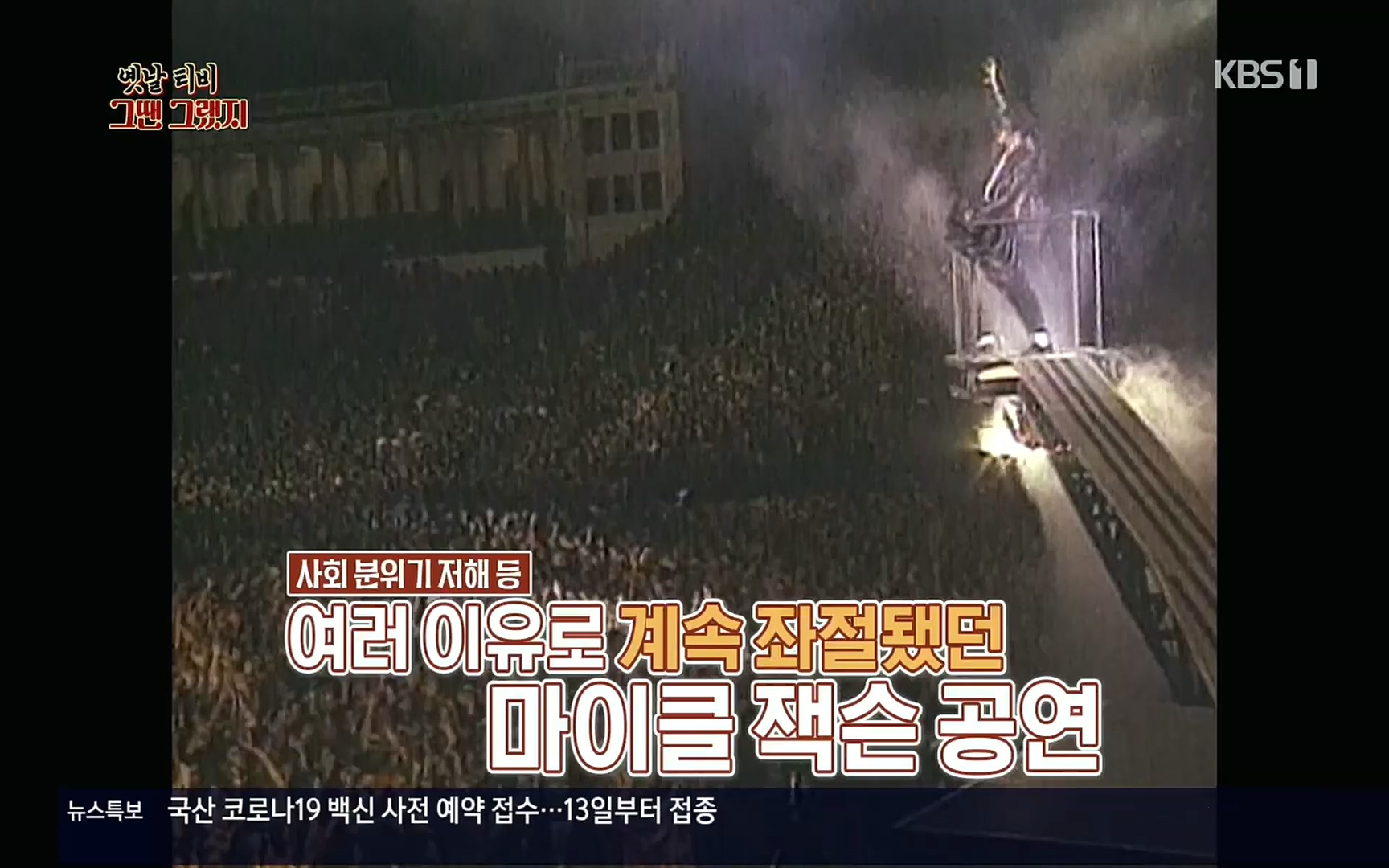 옛날 TV 그땐 그랬지.E01.220909p.H264-F1RST.mp4_20220911_182408.373.jpg