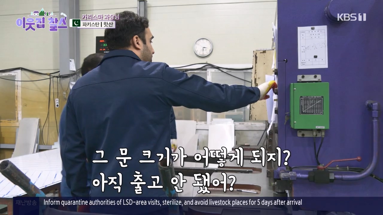 이웃집 찰스.E412.231122p-NEXT.mp4_20231122_200239.754.jpg