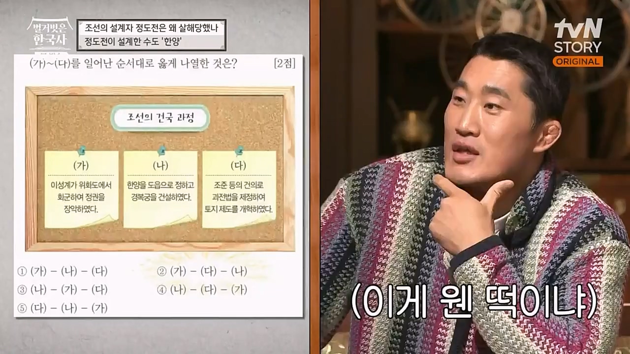 벌거벗은 한국사.E37.230105p-NEXT.mp4_20230219_192939.085.jpg