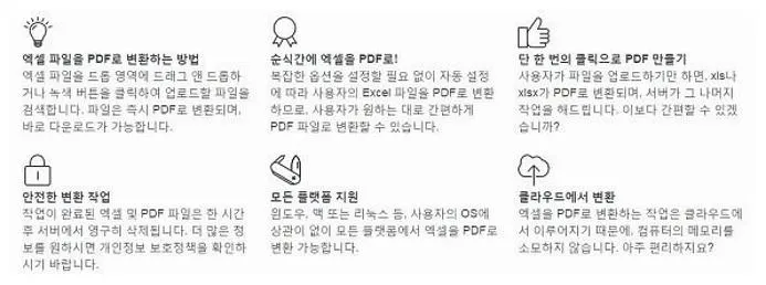 엑셀 pdf 변환